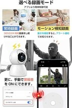 【新品送料無料】FUNTIC 【2G/5G両対応・300万画素】 ネットワークカメラ HD1080P 監視カメラ 防犯カメラ w_画像6