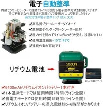【新品送料無料】SOZOKI 3x360° フルライン電子整準グリーンレーザー墨出し器 SLQ-AR3GE【標準セット】明るさ調整_画像4