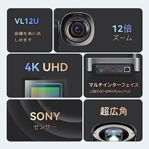 【新品送料無料】Tenveo PTZカメラweb会議 4K UHD イメージングシステムとライブストリーミング機能付き12倍光学ズ_画像3