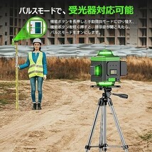 【新品送料無料】Seesii レーザー墨出し器 4x360°グリーンレーザー 水平器 16ライン フルライン 高輝度 30メートル_画像6