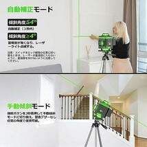 【新品送料無料】Seesii レーザー墨出し器 4x360°グリーンレーザー 水平器 16ライン フルライン 高輝度 30メートル_画像3