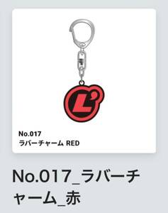 ■送料込み即決■ L'Arc~en~Ciel UNDERGROUND ラルクアンシエル ラルくじ キーホルダー ラバーチャーム HYDE TETSUYA KEN YUKIHIRO 赤