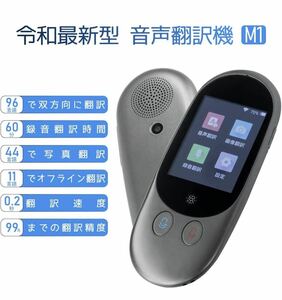 音声翻訳機 BB1245電子辞書 Allingo M1 150ヵ国対応 双方向瞬時音声翻訳 写真翻訳 録音翻訳 文字起こし