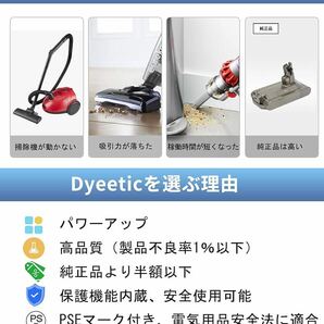 Dyeetic ダイソン バッテリー BB1200 V10 SV12 掃除機用交換バッテリー ダイソン V10 Fluffy/Animal/Absolute/Motorheadなど対応の画像7