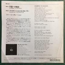 ファー・コーポレーション/天国への階段/RPS-210/プロモ白レーベル/見本盤/PROMO/FAR CORPORATION/STAIRWAY TO HEAVEN/TOTO/KING CRIMSON_画像4