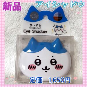 【新品】 ちいかわ ハチワレ アイシャドウ　eye shadow メイク　 コスメ オレンジ系