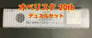 《新品未開封》オベリスクの巨神兵 20DS-JP001 デュエルセット 記念メダル anniversary Loppi限定 遊戯王