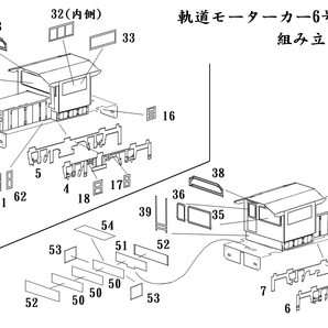 軌道モーターカー6号 Nゲージ 甲府モデル（パンケーキコンテナ）の画像9