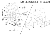 名古屋臨海鉄道　ワ1　1/80　甲府モデル（パンケーキコンテナ）_画像9