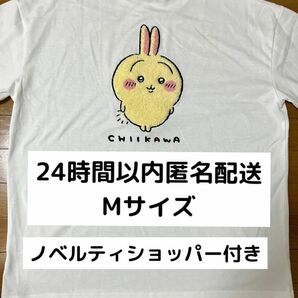 ちいかわ　アベイル　サガラ刺しゅうTシャツ　Mサイズ　うさぎ