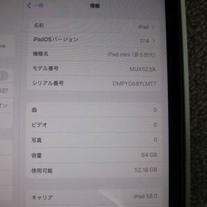 iPad mini 7.9インチ 第5世代 Wi-Fi+Cellular 64GBの画像4