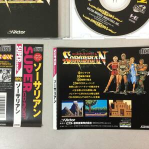 PCエンジン SUPER CD-ROM2 ソーサリアン Sorcerian の画像4