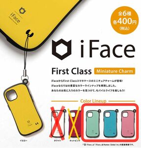 iFace First Class miniature charm アイフェイス ファーストクラス ミニチュアチャーム　3種セット