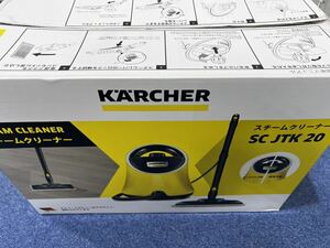 【3.6】KARCHER スチームクリーナー SC JTK 20 未使用品ケルヒャー 掃除 イエロー 家庭用 家電 