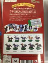 未開封　愛馬コレクション シリーズ　part1　全10体　セット揃い　ツクダオリジナル　競馬 フィギュア　_画像5