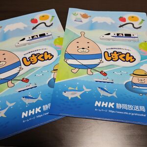 しずくん　ゆるキャラ　ファイル　ご当地キャラ　NHK静岡放送局キャラクター