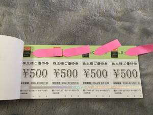 クリエイトレストランツ　株主優待　お食事券　500円券20枚　10000円分　有効期限2024年5月31日まで