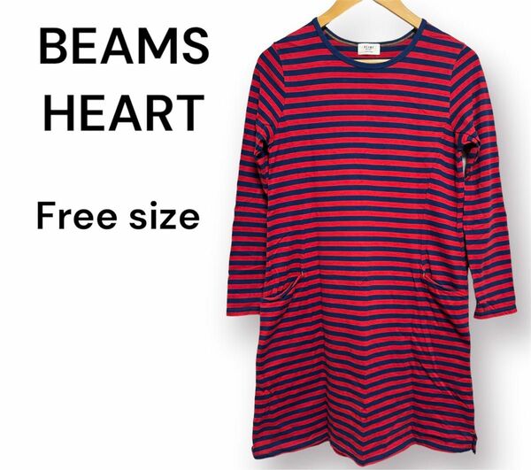 【BEAMS HEART】ビームスハート ボーダー ミニワンピース 紺ｘ赤 長袖