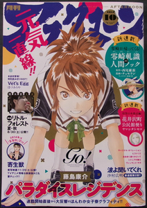 □ 月刊アフタヌーン　2014年10月号／弐瓶勉 藤島康介 木尾士目 キムラダイスケ ひぐちアサ 沙村弘明 岩明均 ヤマシタトモコ 市川春子