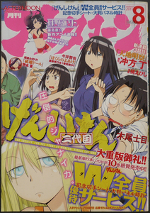 □ 月刊アフタヌーン　2011年8月号／木尾士目 北道正幸 惣本蒼 園田ゆり 星すばる 植芝理一 沙村広明 高橋ツトム 田丸浩史 弐瓶勉 熊倉隆敏