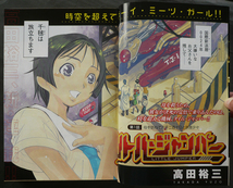 □ 月刊アフタヌーン　2004年9月号／読切り［岬でバスを降りたひと］漆原友紀／高田裕三 五十嵐大介 佐原ミズ 遠藤浩輝 木尾士目 藤島康介_画像4