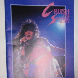 ツアー・パンフレット 浜田麻里 MARI HAMADA CRUSH THE SUMMER NIGHT 1986 B4判の画像1