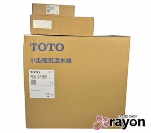 TOTO 小型電気温水器 REW12A1BK 湯ぽっと耐震用脚 床用 RHE706 密閉式排水ホッパー RHE97H-32(N) 未使用 保管品 即決【RAYON】