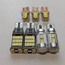 FR4 FR5 ジェイド 超爆光！T10 LED ルームランプ バックランプ 7個セット ホンダ /45/10/c2_画像1