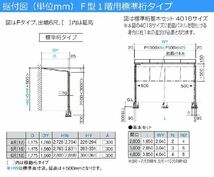 テラス屋根 DIY テラス 屋根 ベランダ 雨よけ 後付け 4m×4尺 フラット 標準桁 ポリカ屋根 1階用 シンプルテラス_画像4