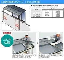 テラス屋根 DIY テラス 屋根 ベランダ 雨よけ 後付け 5m×5尺 アール 標準桁 熱線吸収ポリカ屋根 1階用 シンプルテラス_画像5