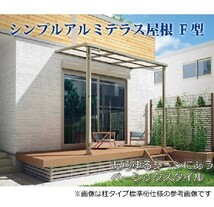 テラス屋根 DIY テラス 屋根 ベランダ 雨よけ 後付け 3m×8尺 フラット 標準桁 ポリカ屋根 1階用 シンプルテラス_画像6