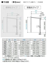 テラス屋根 DIY テラス 屋根 ベランダ 雨よけ 後付け 1間×4尺 フラット 奥行移動桁 熱線吸収ポリカ屋根 1階用 シンプルテラス_画像5