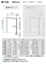 テラス屋根 DIY テラス 屋根 ベランダ 雨よけ 後付け 1.5間×6尺 フラット 標準桁 熱線吸収ポリカ屋根 1階用 シンプルテラス_画像5