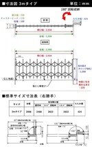 門扉 片開き 3m アルミ門扉 伸縮門扉 アコーディオン門扉 門扉フェンス 駐車場 ゲート 防犯 diy 伸縮ゲート_画像2