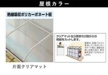 テラス屋根 DIY テラス 屋根 ベランダ 雨よけ 後付け 5m×5尺 フラット 標準桁 熱線吸収ポリカ屋根 1階用 シンプルテラス_画像3