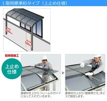 テラス屋根 DIY テラス 屋根 ベランダ 雨よけ 後付け 1間×6尺 フラット 標準桁 熱線吸収ポリカ屋根 1階用 シンプルテラス_画像4