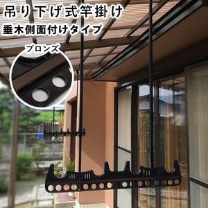  rod .. wash-line pole receive outdoors veranda DIY made in Japan clotheshorse metallic material clotheshorse terrace for rod .. terrace hanging lowering rod .. laundry bronze 