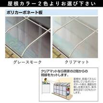 テラス屋根 DIY テラス 屋根 ベランダ 雨よけ 後付け 2間×6尺 フラット 奥行移動桁 ポリカ屋根 1階用 シンプルテラス_画像3