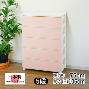  кейс для хранения выдвижной ящик сделано в Японии 5 уровень ширина 75 место хранения box модный грудь ящик для одежды шкаф living место хранения новый жизнь 