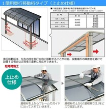 テラス屋根 DIY テラス 屋根 ベランダ 雨よけ 後付け 3間×8尺 フラット 奥行移動桁 熱線吸収ポリカ屋根 1階用 シンプルテラス_画像6