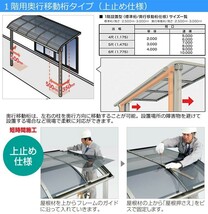 テラス屋根 DIY テラス 屋根 ベランダ 雨よけ 後付け 3.5間×8尺 アール 奥行移動桁 ポリカ屋根 1階用 シンプルテラス_画像5