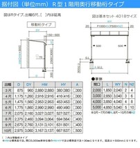 テラス屋根 DIY テラス 屋根 ベランダ 雨よけ 後付け 3m×8尺 アール 奥行移動桁 熱線吸収ポリカ屋根 1階用 シンプルテラス_画像4