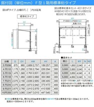 テラス屋根 DIY テラス 屋根 ベランダ 雨よけ 後付け 3m×3尺 フラット 標準桁 ポリカ屋根 1階用 シンプルテラス_画像4