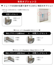 日よけシェード 日よけ シェード 巻き取り収納 幅182×高さ60cm ラクシェード 目隠し オーニング 日除け 庭 日差し対策 三協アルミ 壁付け_画像8