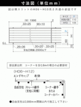 フェンス 部品 アルミフェンス オプション 端部カバー カット 切断 横スリットフェンス用 端部カバー アルミ DIY 高さ 120cm T120用 2本1組_画像2