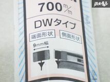 未使用 NWB グラファイト ワイパー 替えゴム 700mm DW70GN 1本 DWタイプ 在庫有 即納 棚19X_画像5