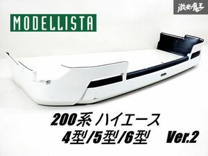 MODELLISTA モデリスタ 200系 ハイエース 4型 5型 6型 ナロー Ver.2 フロント リップスポイラー スポイラー エアロ ホワイト 即納 棚31