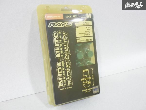 未使用 RAYS DURA-NAUTS レイズ ジュラルミンロックナット ミディアム 42mm 19HEX 5穴 5H M12&#215;P1.5 ブルー RW41-BL 在庫有 即納 棚15T1