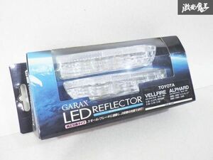 未使用 GARAX ギャラックス GGH20 GGH25 アルファード ヴェルファイア LED クリア リフレクター 純正交換タイプ AL2S-REF-C 在庫有 棚18H