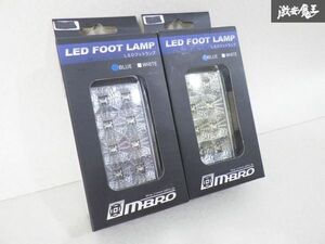 未使用 M-BRO エムブロ 200 200系 ハイエース LED フットランプ カーテシーランプ 青 ブルー 2個 セット T02007 在庫有 即納 棚18G